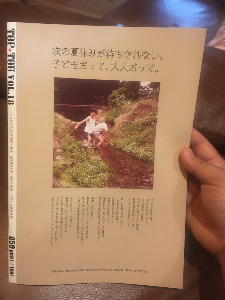 f:id:onmori1023:20180930105755j:image