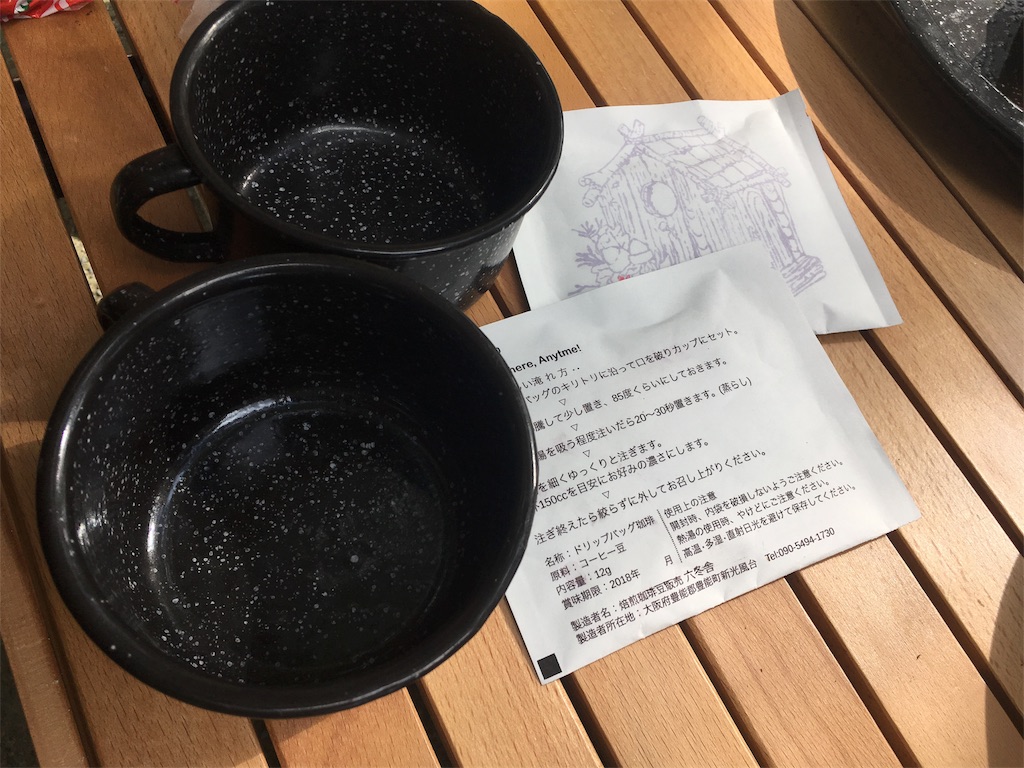 f:id:onmori1023:20181014172456j:image