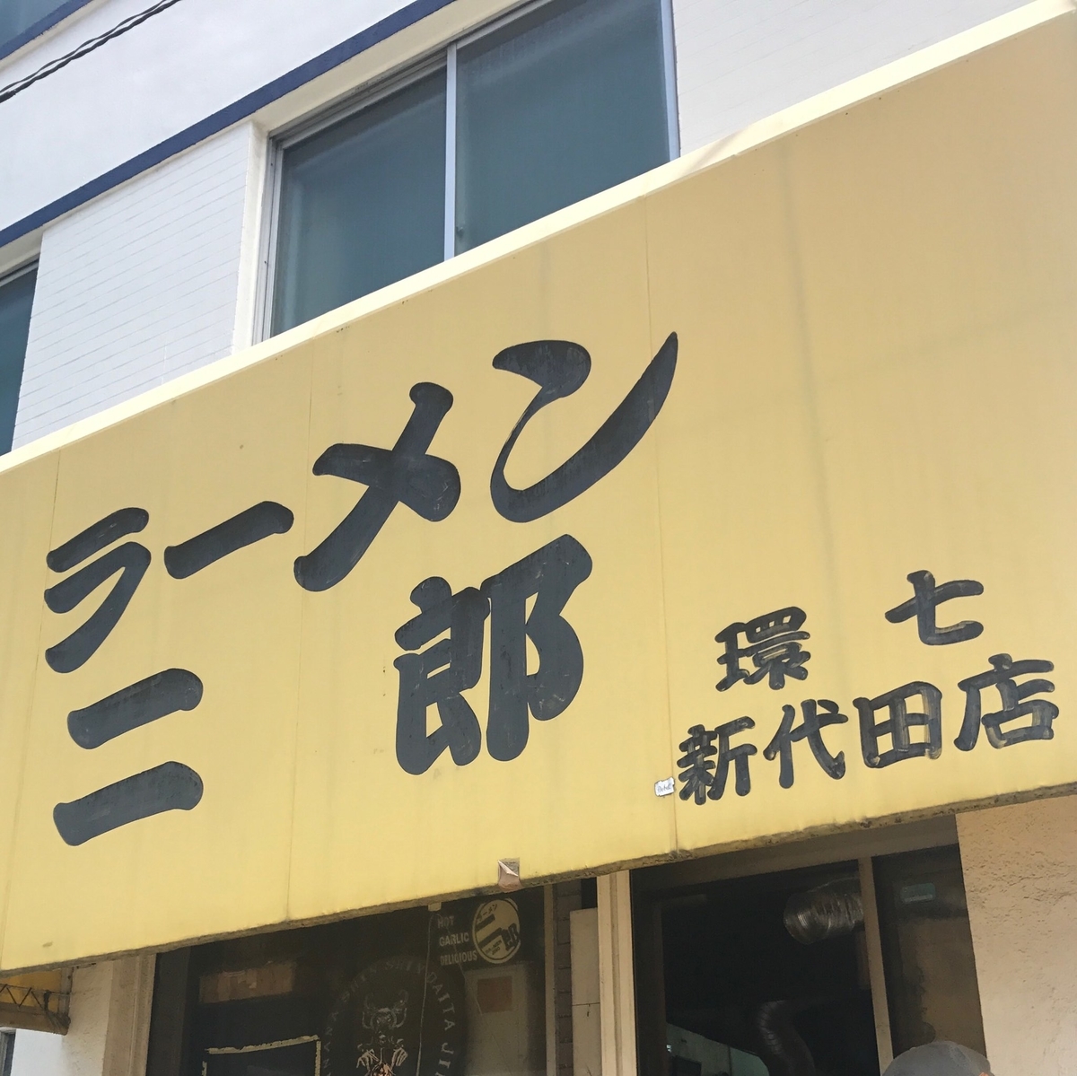 f:id:onna_jiro:20190321145734j:plain f:id:onna_jiro:20190321145734j:plain