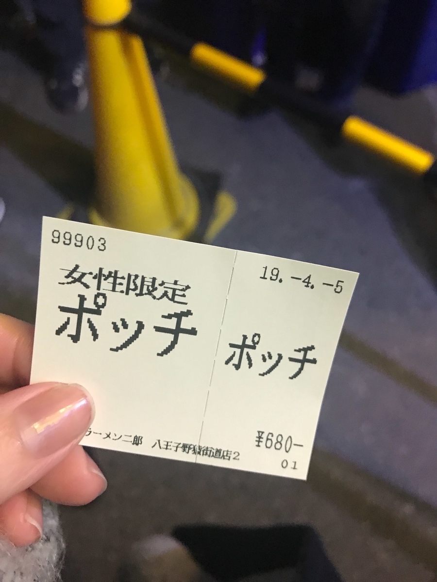 f:id:onna_jiro:20190408173520j:plain f:id:onna_jiro:20190408173520j:plain