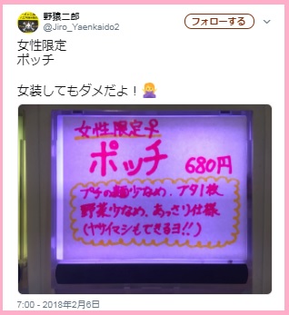 f:id:onna_jiro:20190408173617j:plain f:id:onna_jiro:20190408173617j:plain