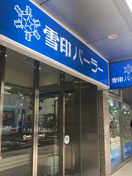 f:id:onna_jiro:20190613121838j:plain f:id:onna_jiro:20190613121838j:plain