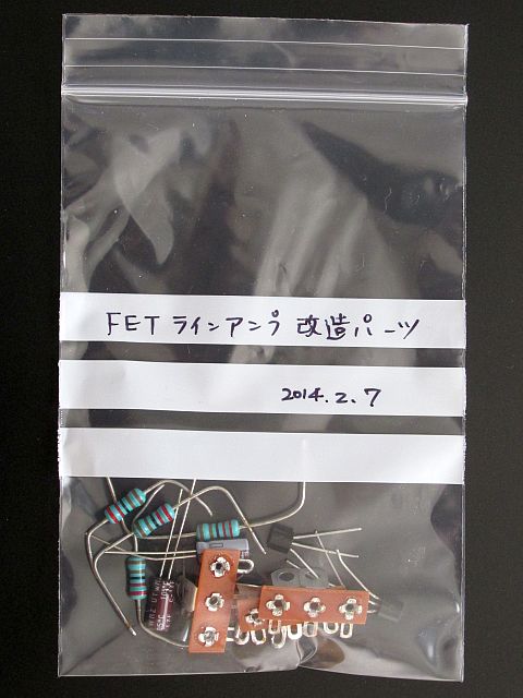 差動ライン・プリアンプ（未完成品） お気楽FET差動ライン・プリアンプの改造 - おんにょの真空管
