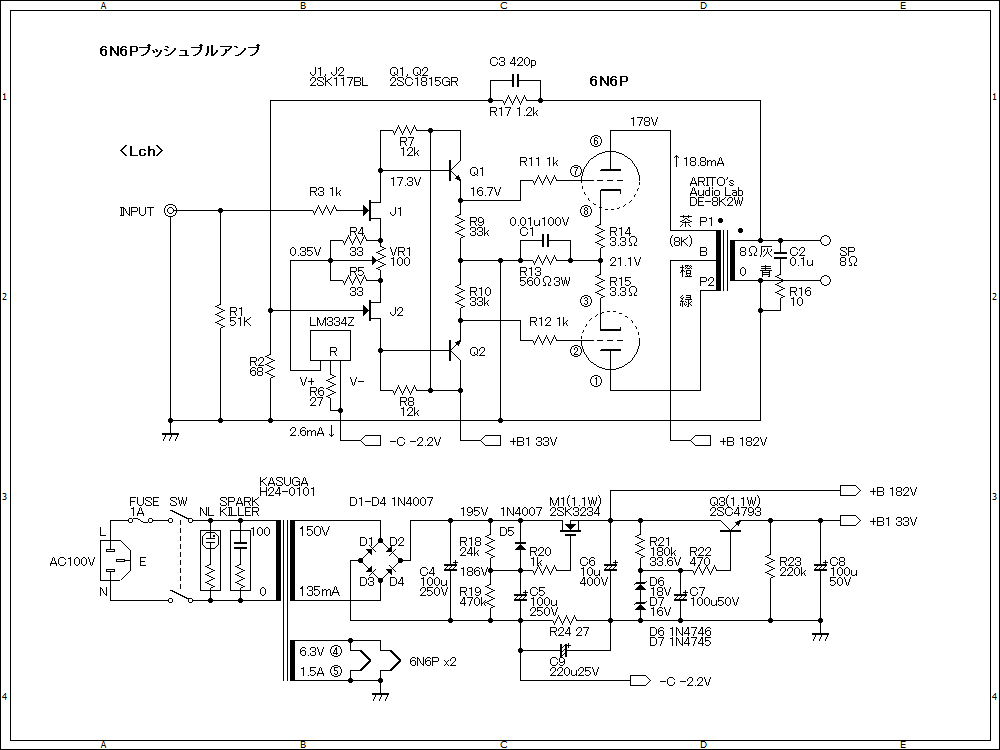 6N6Pプッシュプルアンプ・完成 - おんにょの真空管オーディオ 6N6Pプッシュプルアンプ・完成 - おんにょの真空管オーディオ