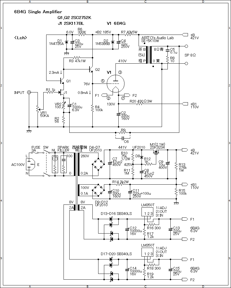 6B4Gシングルアンプ・平ラグ作成 - おんにょの真空管オーディオ