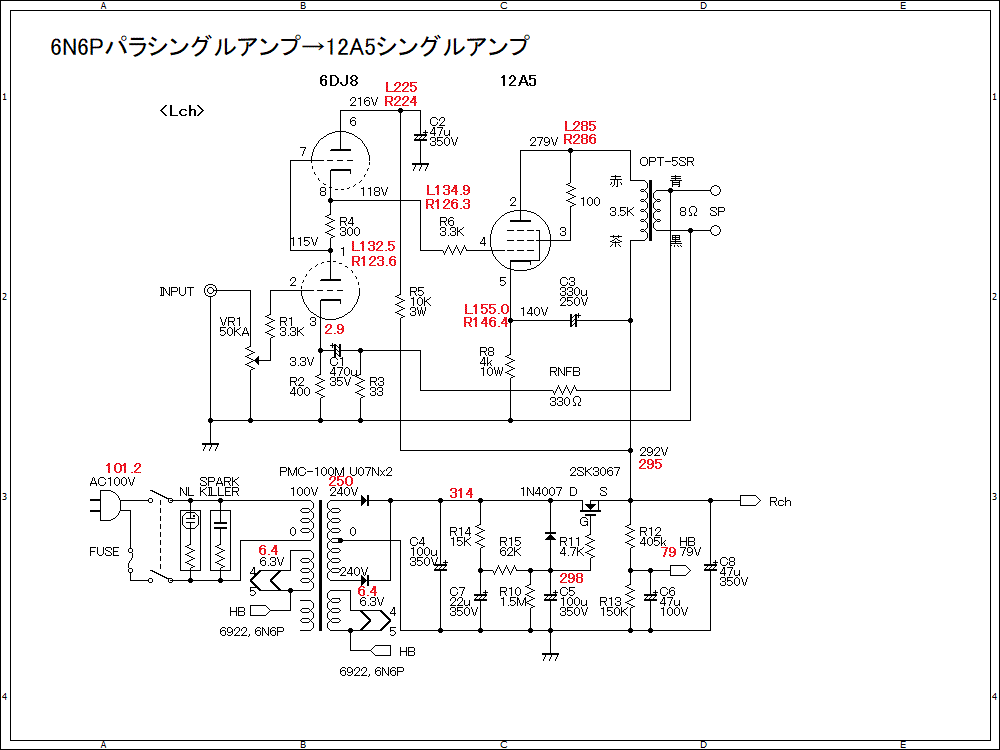 12A5シングルアンプ・6N6Pパラシングルアンプに12A5を挿してみる