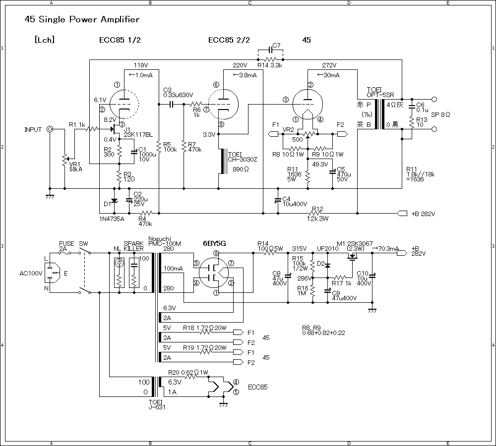 46シングルアンプを45シングルアンプに改造・その1 - おんにょの真空管