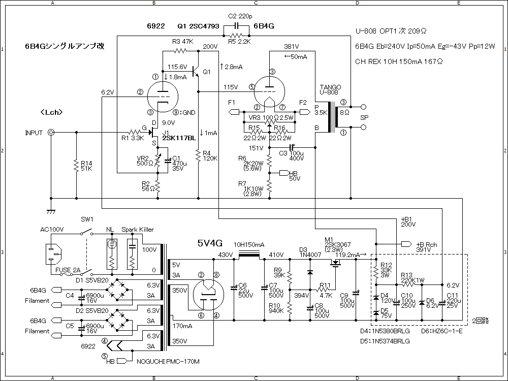 6B4G 真空管アンプ シングルアンプ 6B4Gシングルステレオアンプキット_真空管アンプキット_小坂井電子