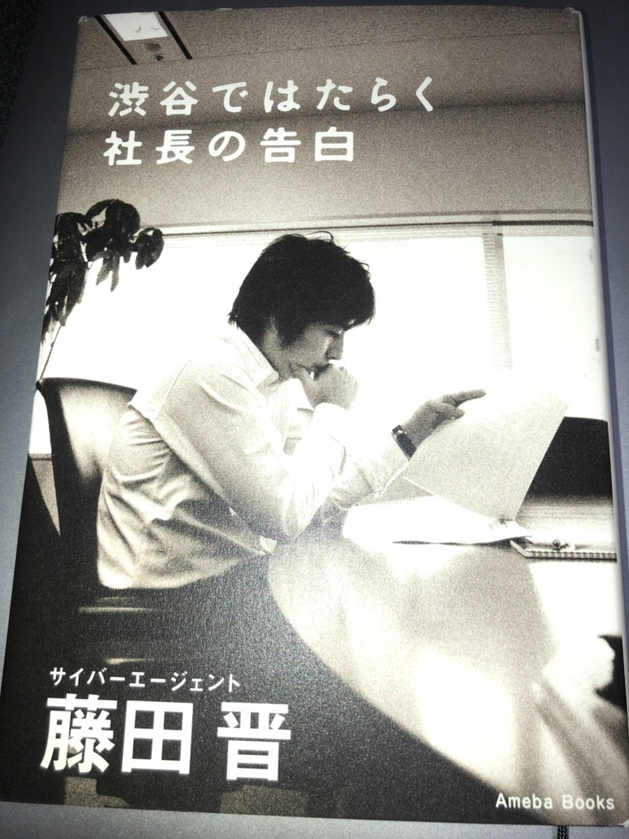 藤田晋とは ウェブの人気 最新記事を集めました はてな
