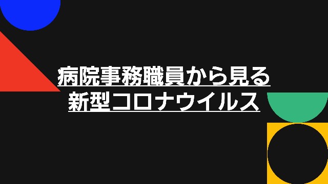 f:id:ono8876:20200525084828j:image f:id:ono8876:20200525084828j:image