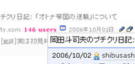 f:id:ono_matope:20061002042133j:image