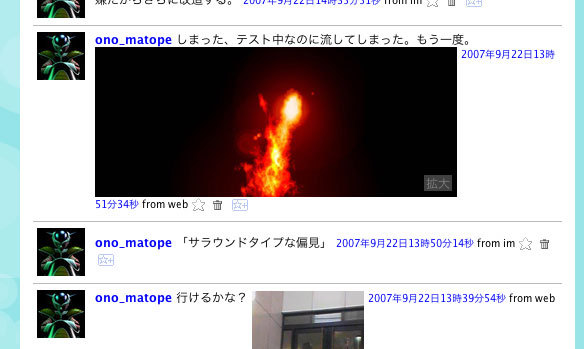f:id:ono_matope:20071022171640j:image:w600