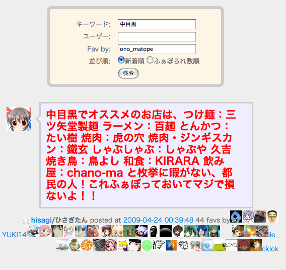f:id:ono_matope:20090614115453p:image:w400