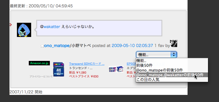 f:id:ono_matope:20090614115839p:image:w400