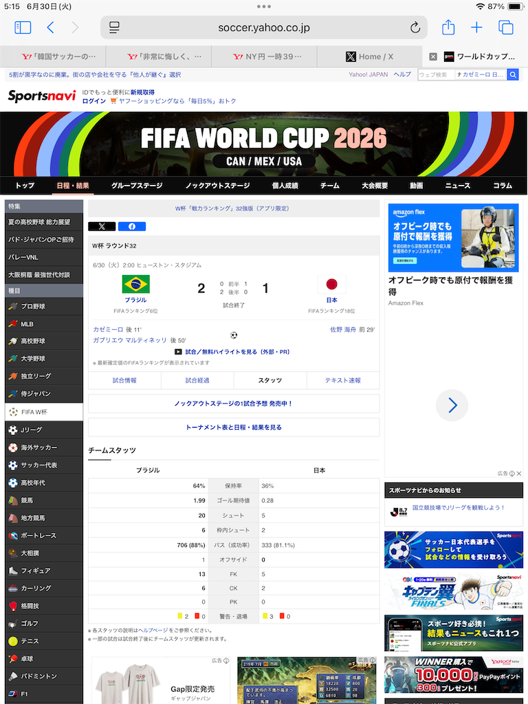 f:id:onoboooo:20260630051741p:image f:id:onoboooo:20260630051741p:image