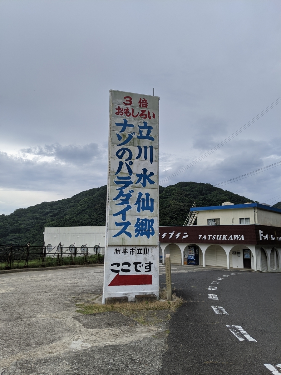 f:id:onobori_z:20200726205831j:plain