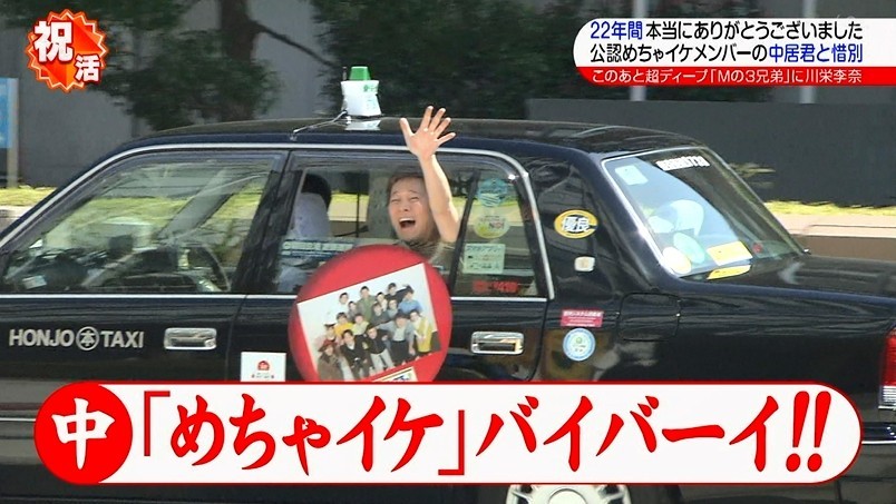 平成と めちゃイケ が終わる 先週みたテレビ 3月26日 4月1日 飲用てれび