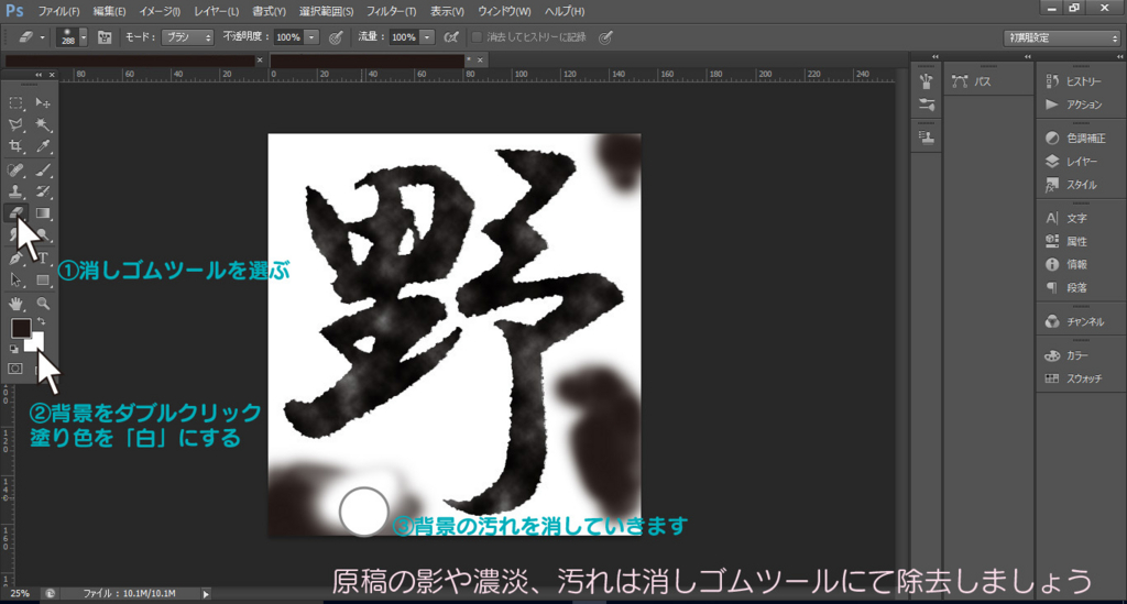 Photoshopの画像からIllustratorのパスを作る方法。 - (株)アート