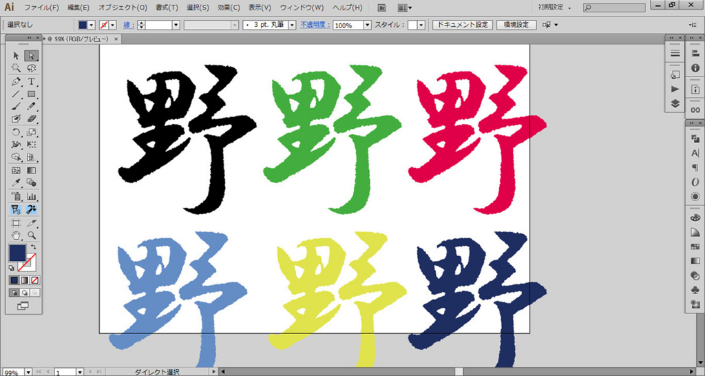 f:id:onodera-artlink:20160331103420j:plain f:id:onodera-artlink:20160331103420j:plain