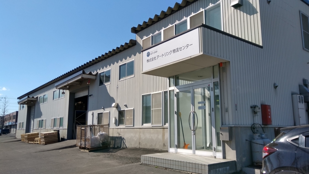 f:id:onodera-artlink:20180409180434j:plain