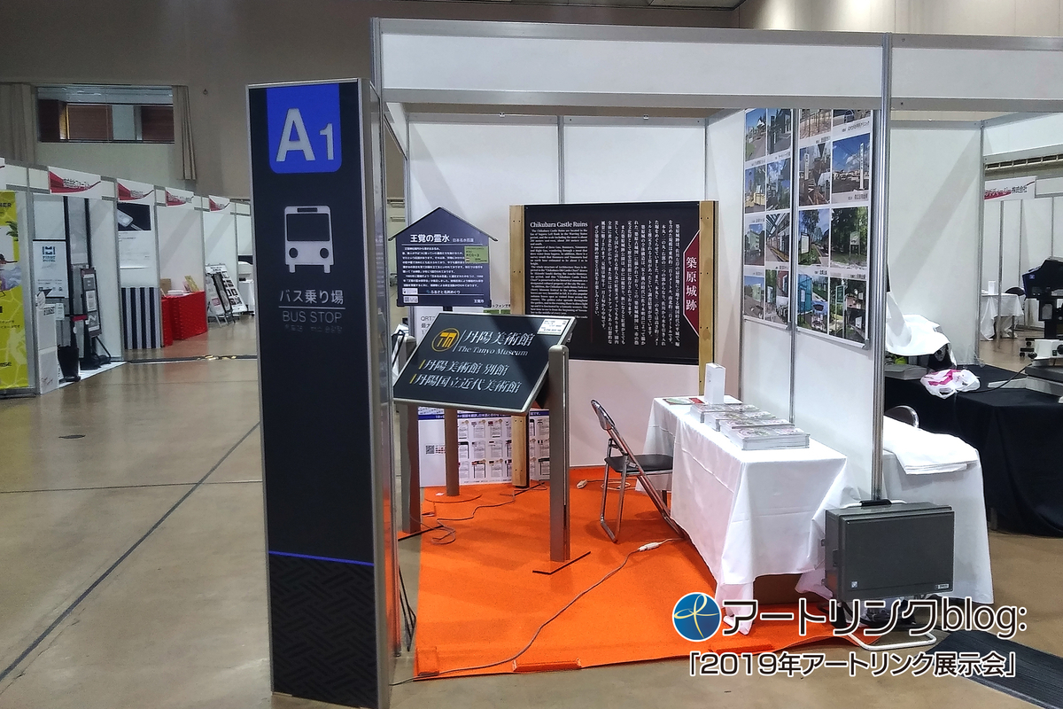 f:id:onodera-artlink:20190606164920j:plain
