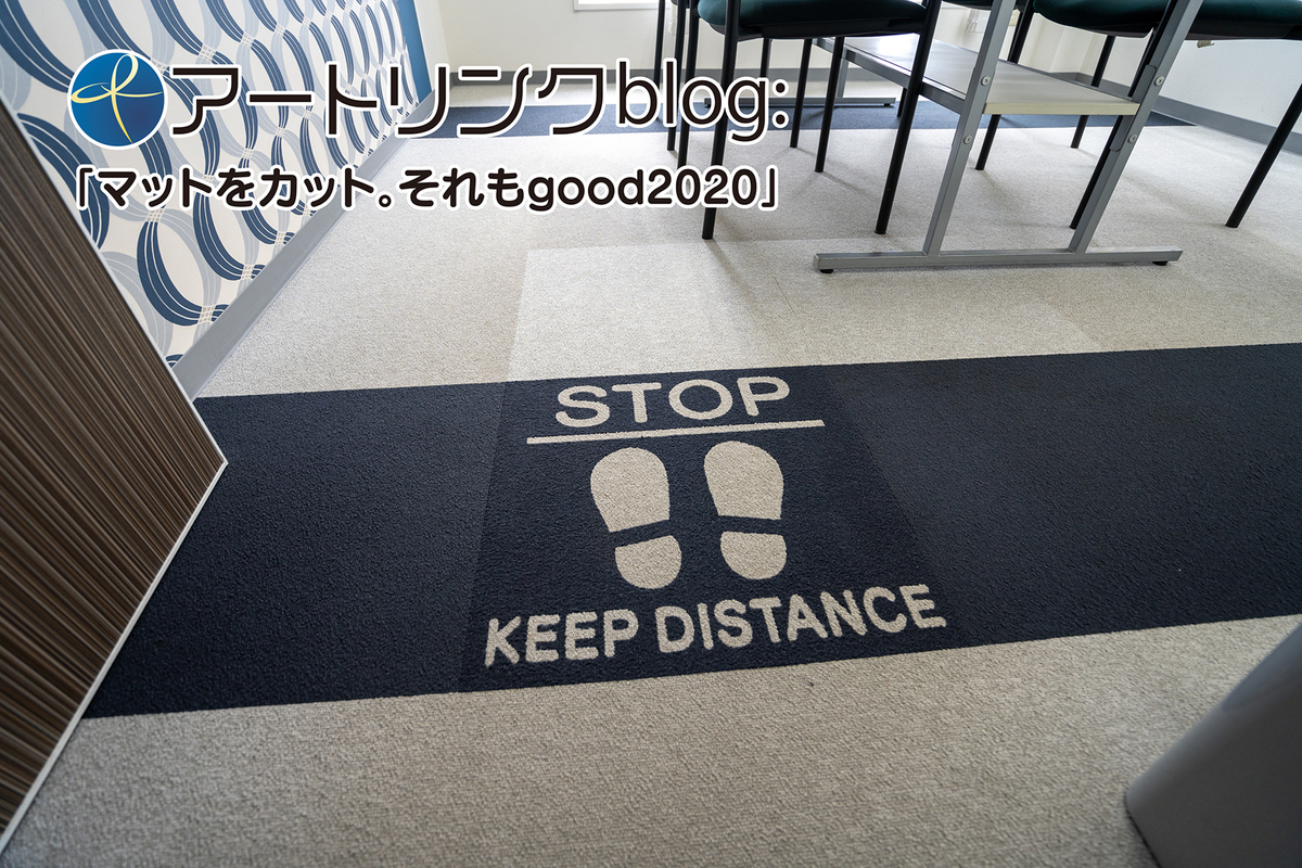 f:id:onodera-artlink:20200720114442j:plain f:id:onodera-artlink:20200720114442j:plain