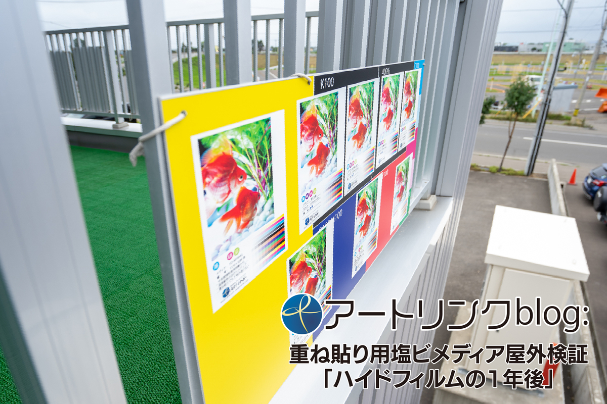 f:id:onodera-artlink:20200819163627j:plain f:id:onodera-artlink:20200819163627j:plain