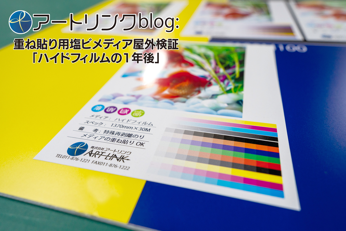 f:id:onodera-artlink:20200819164008j:plain f:id:onodera-artlink:20200819164008j:plain