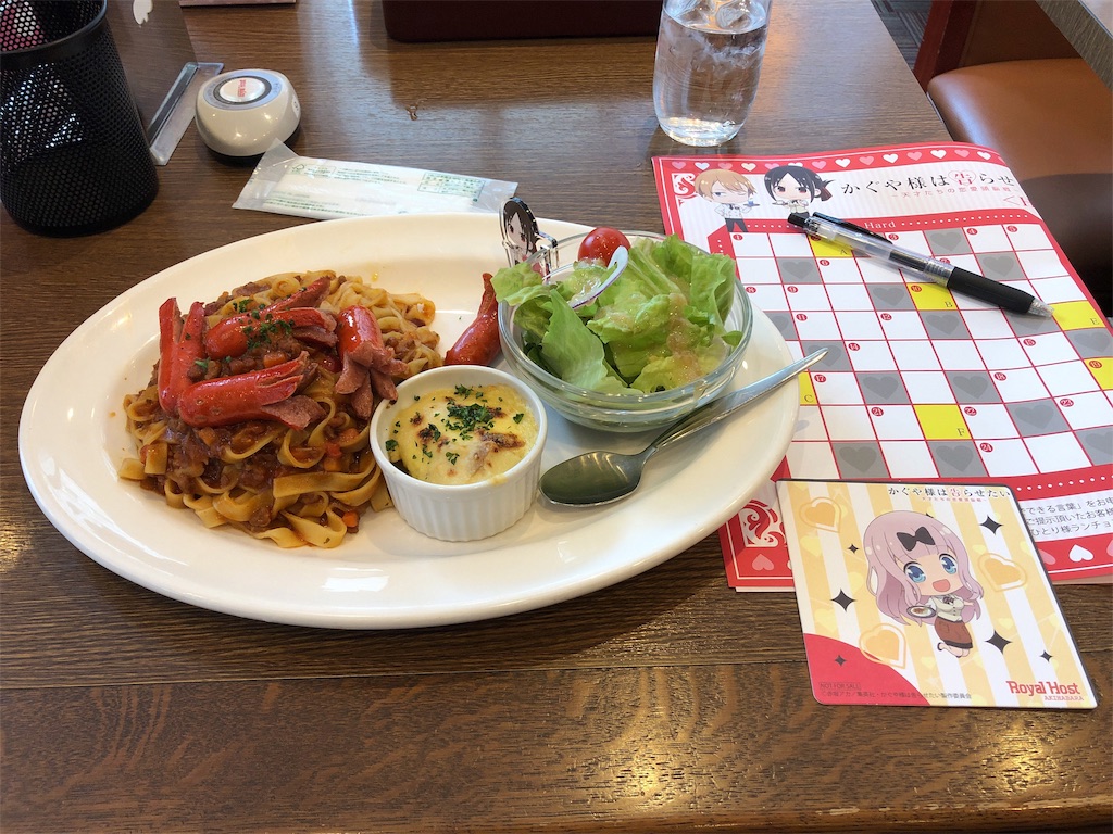 f:id:onoderider:20190401214927j:image