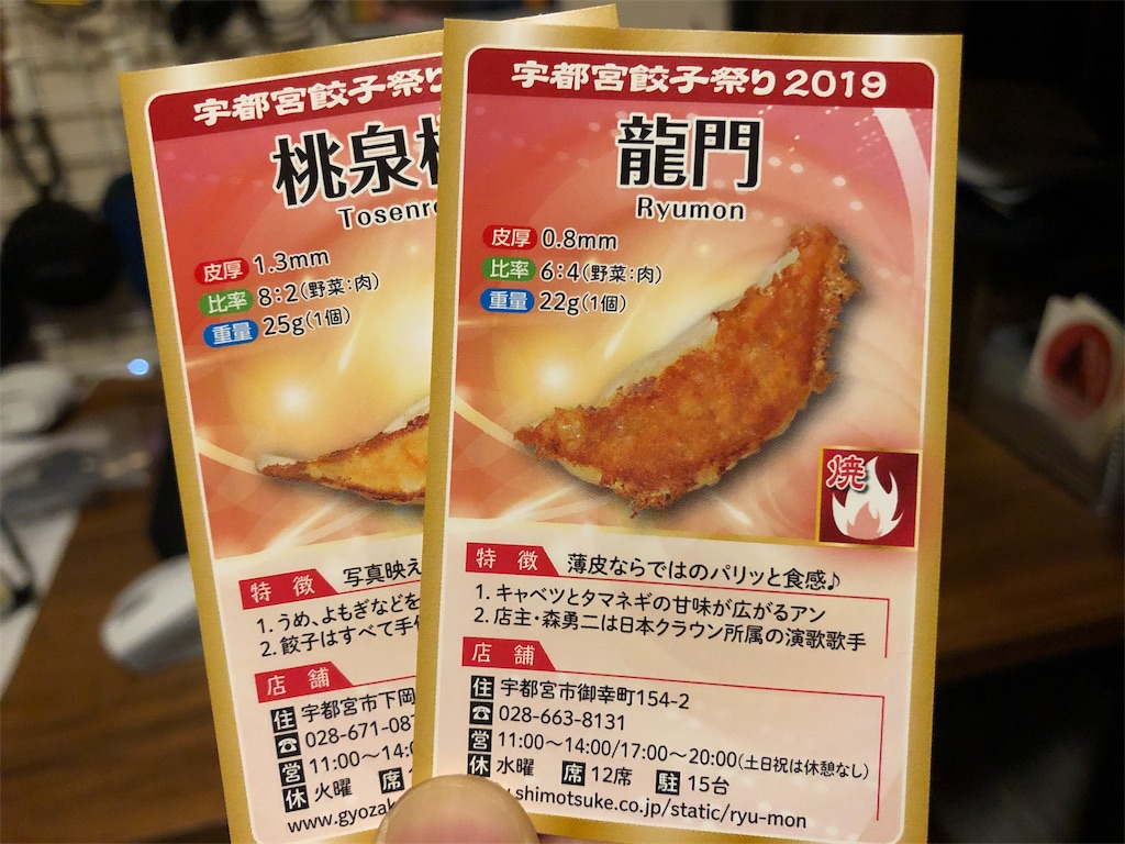 f:id:onoderider:20191102222014j:image f:id:onoderider:20191102222014j:image