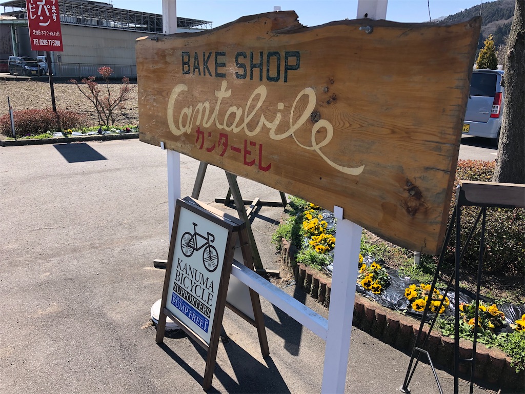 f:id:onoderider:20200306211607j:image f:id:onoderider:20200306211607j:image