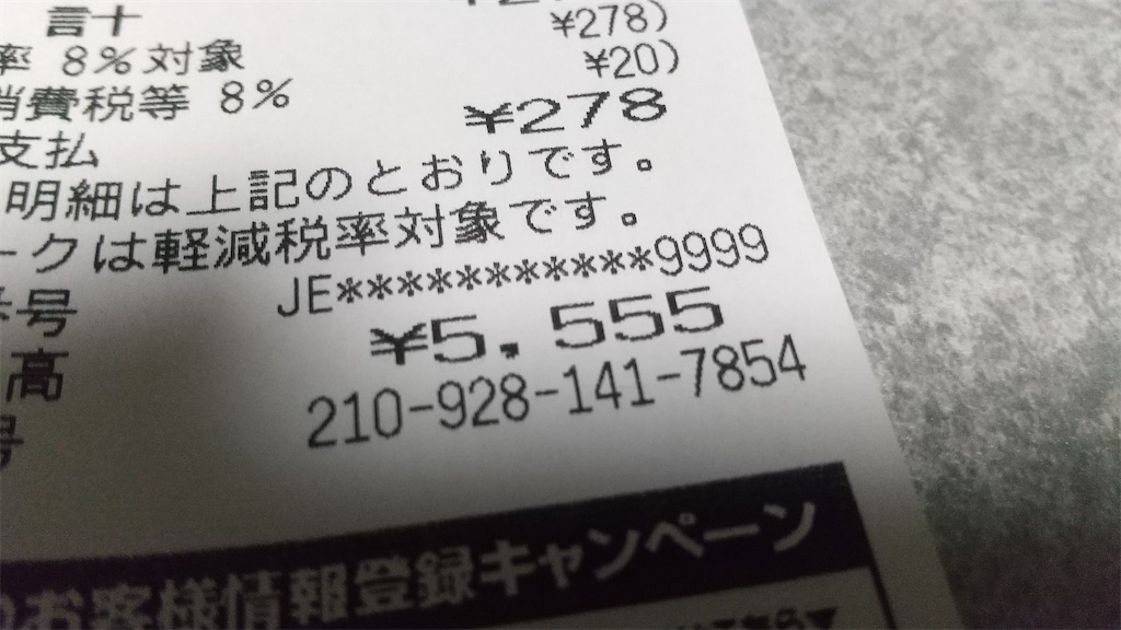 f:id:onoderider:20210928221351j:image