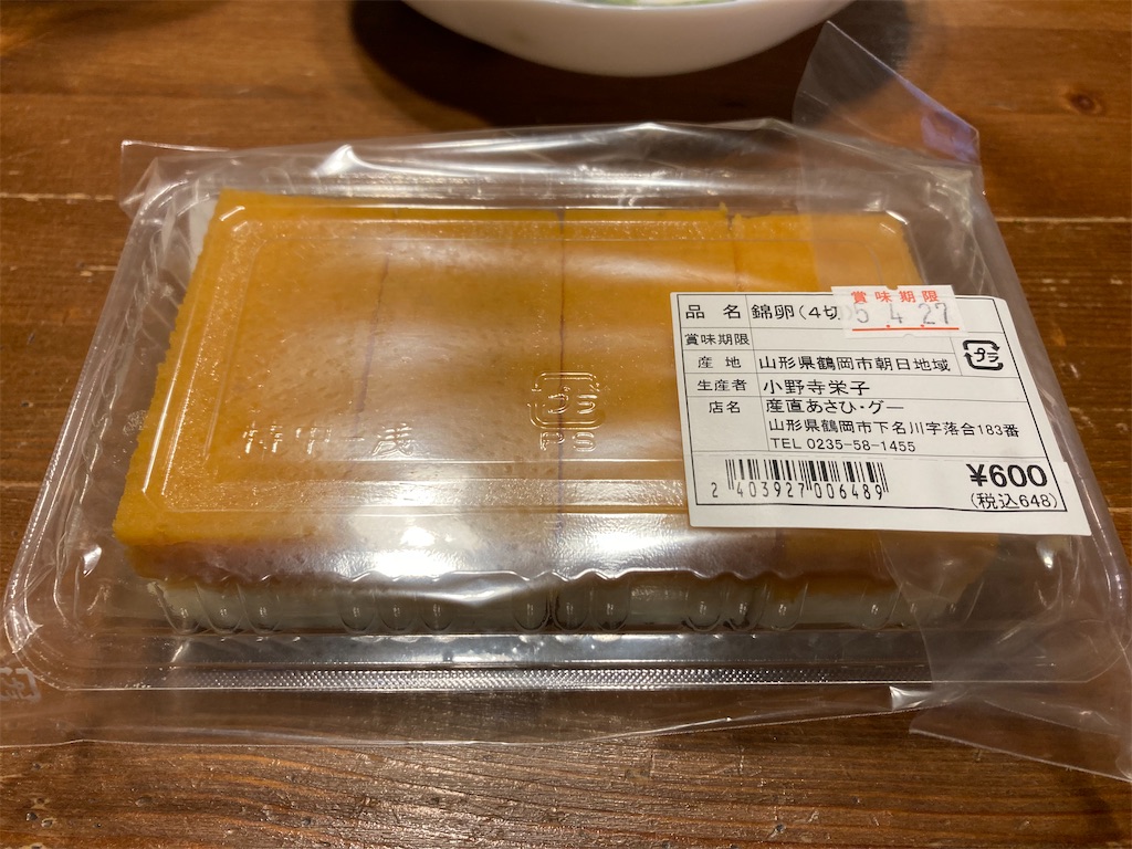 f:id:onoderider:20230425212542j:image