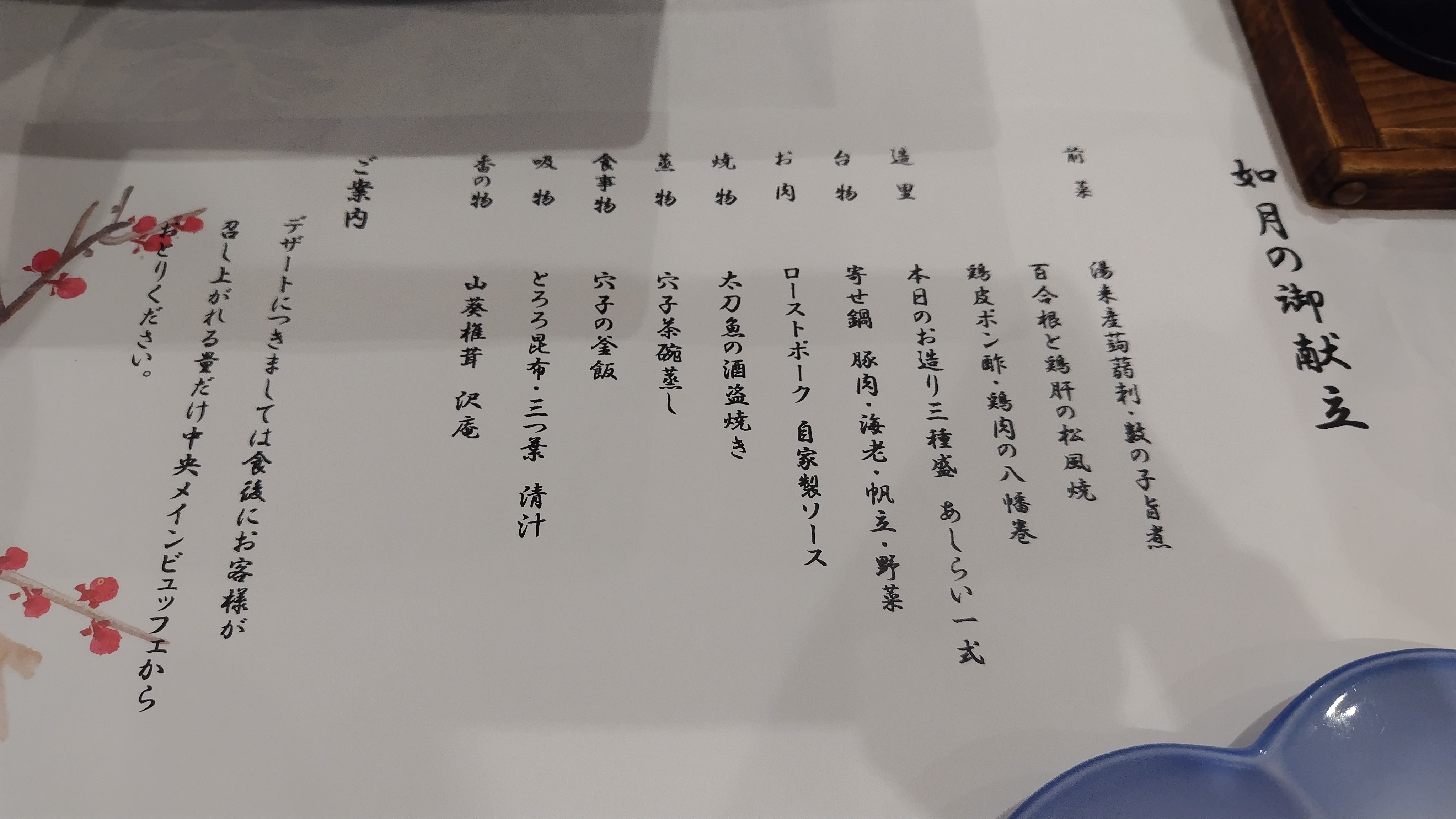 f:id:onoderider:20240209210509j:image f:id:onoderider:20240209210509j:image