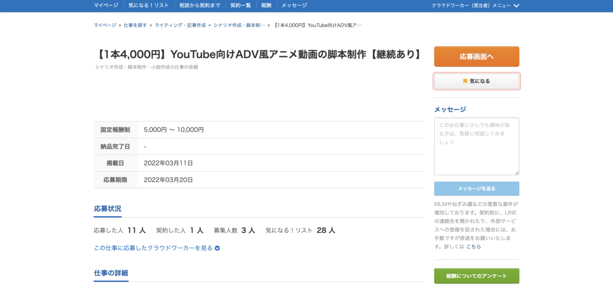 f:id:onoe0021:20220320001613p:plain