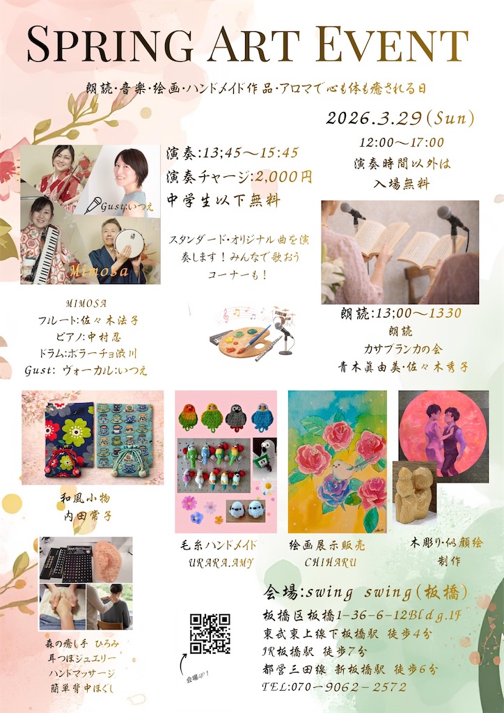 f:id:onoitsue:20260306103859j:image