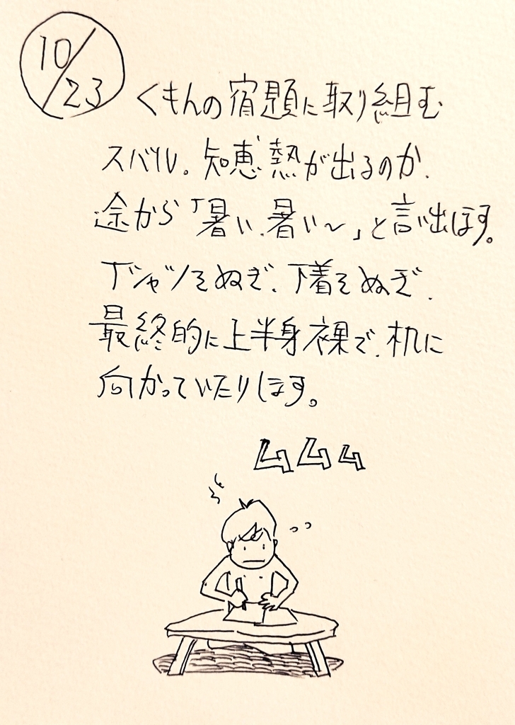 f:id:onokoji007:20181023214647j:plain