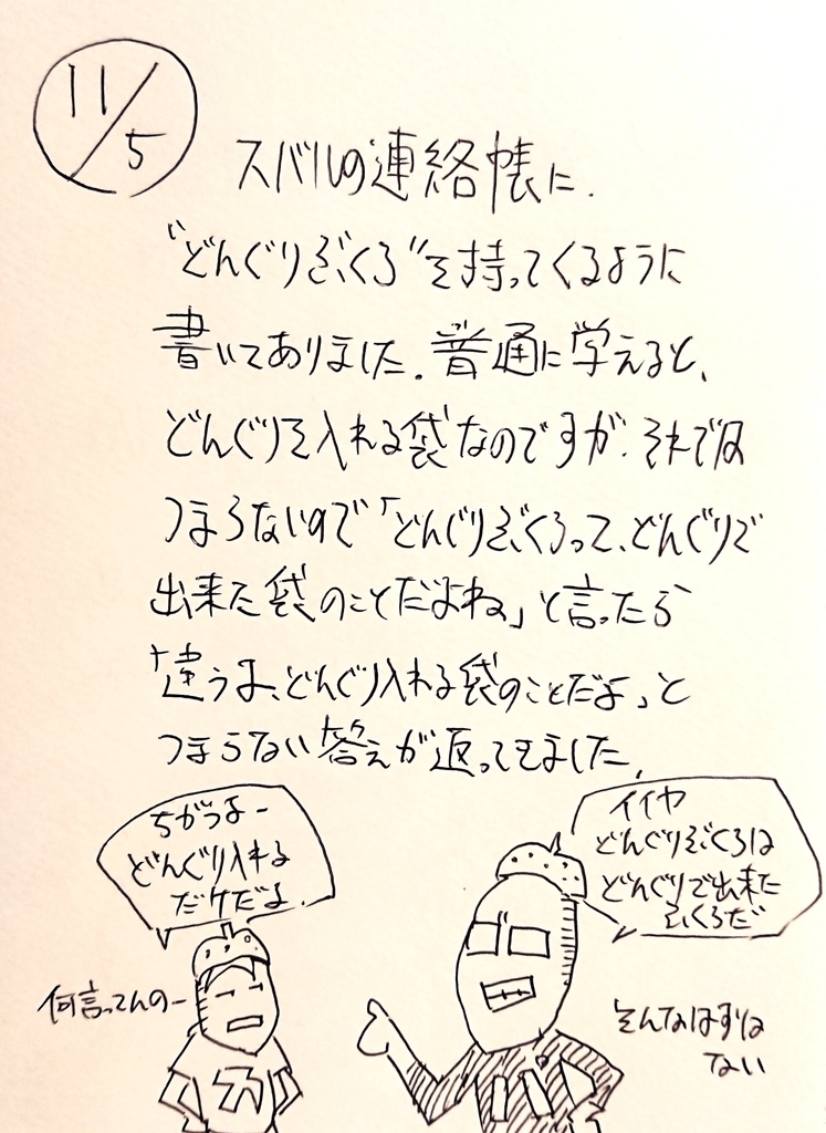 f:id:onokoji007:20181105220901j:plain