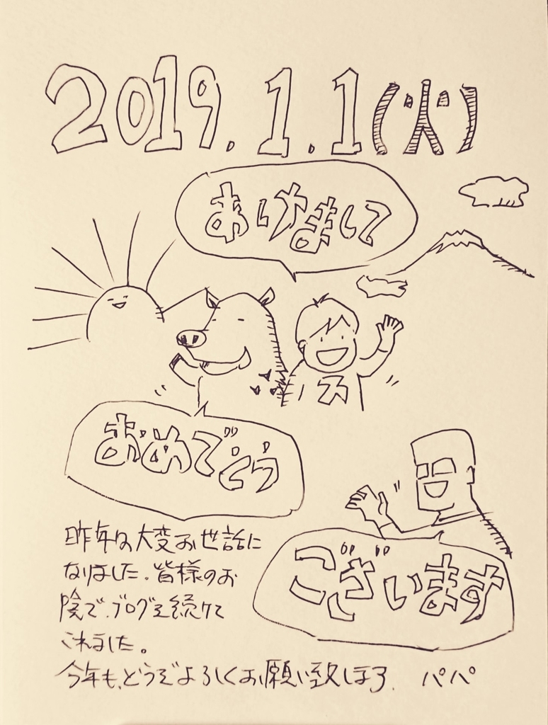 f:id:onokoji007:20190101163608j:plain