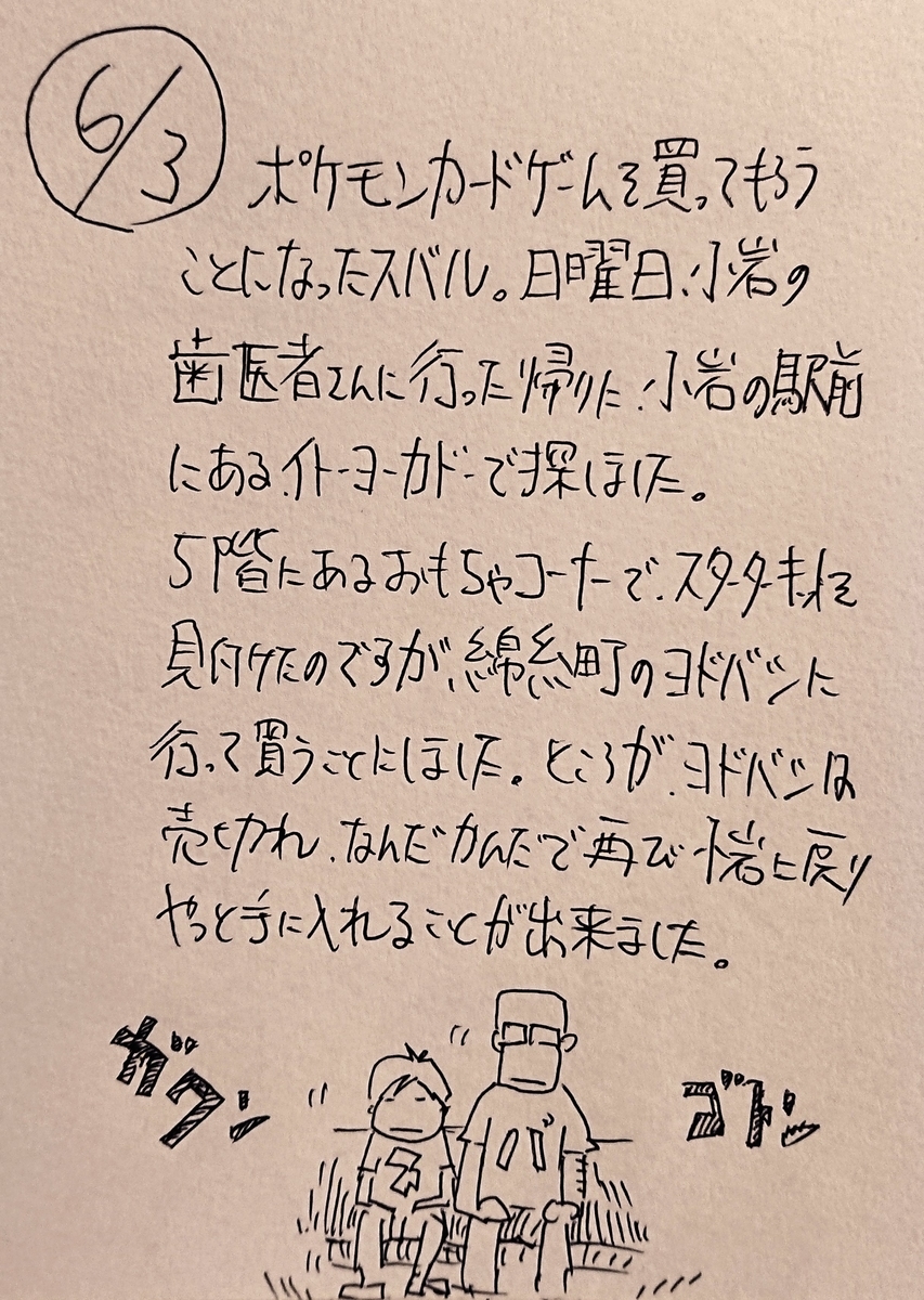 f:id:onokoji007:20190603223845j:plain