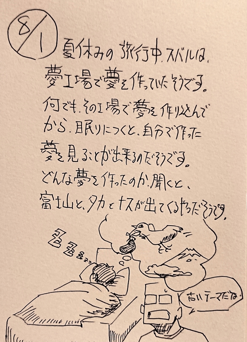 f:id:onokoji007:20190801214743j:plain