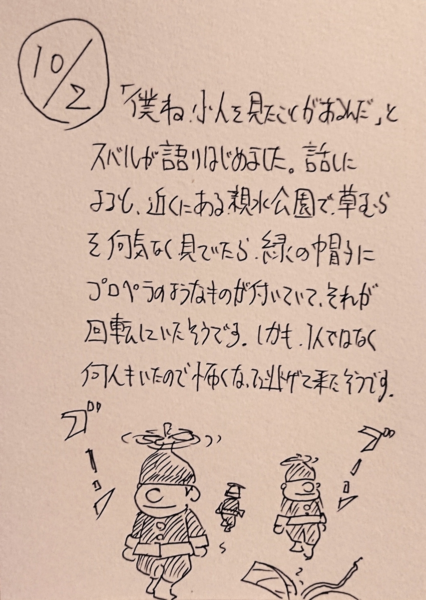f:id:onokoji007:20191002213237j:plain