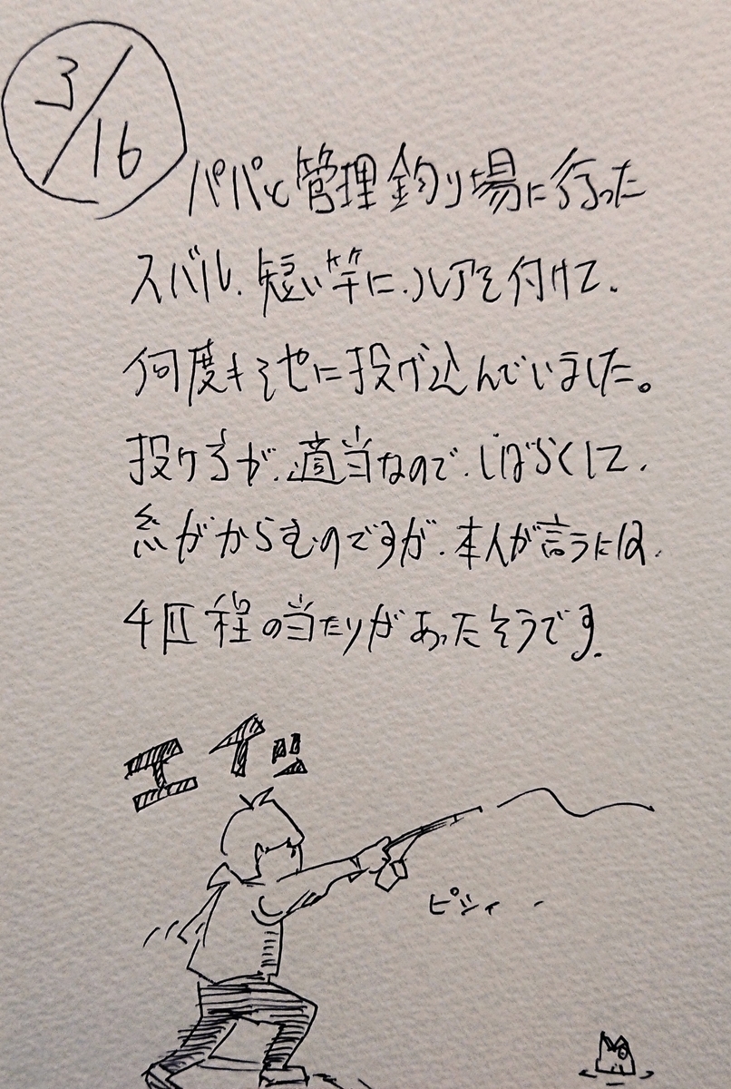 f:id:onokoji007:20200316223757j:plain
