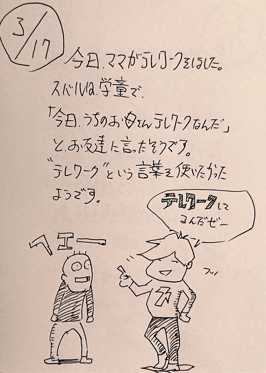 f:id:onokoji007:20200317223128j:plain