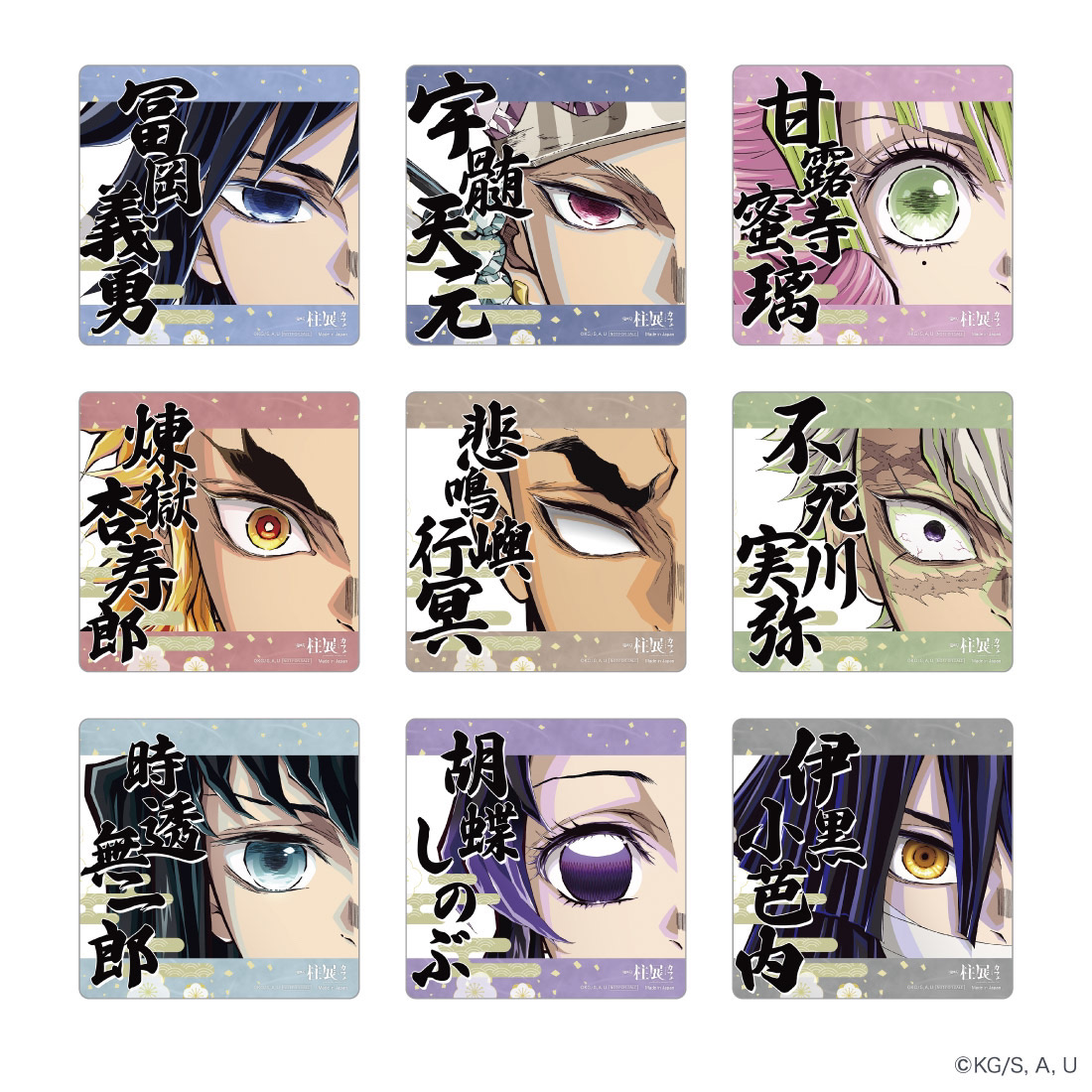 菅田】鬼滅の刃 柱カフェ限定 コースターセット193枚！ 菅田様専用】鬼