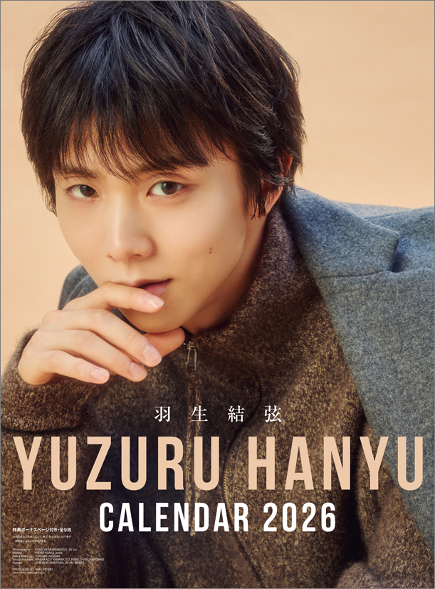【最終値下】羽生結弦　表紙雑誌 セット 羽生結弦「2026年版カレンダー」全カットを完全撮り下ろし