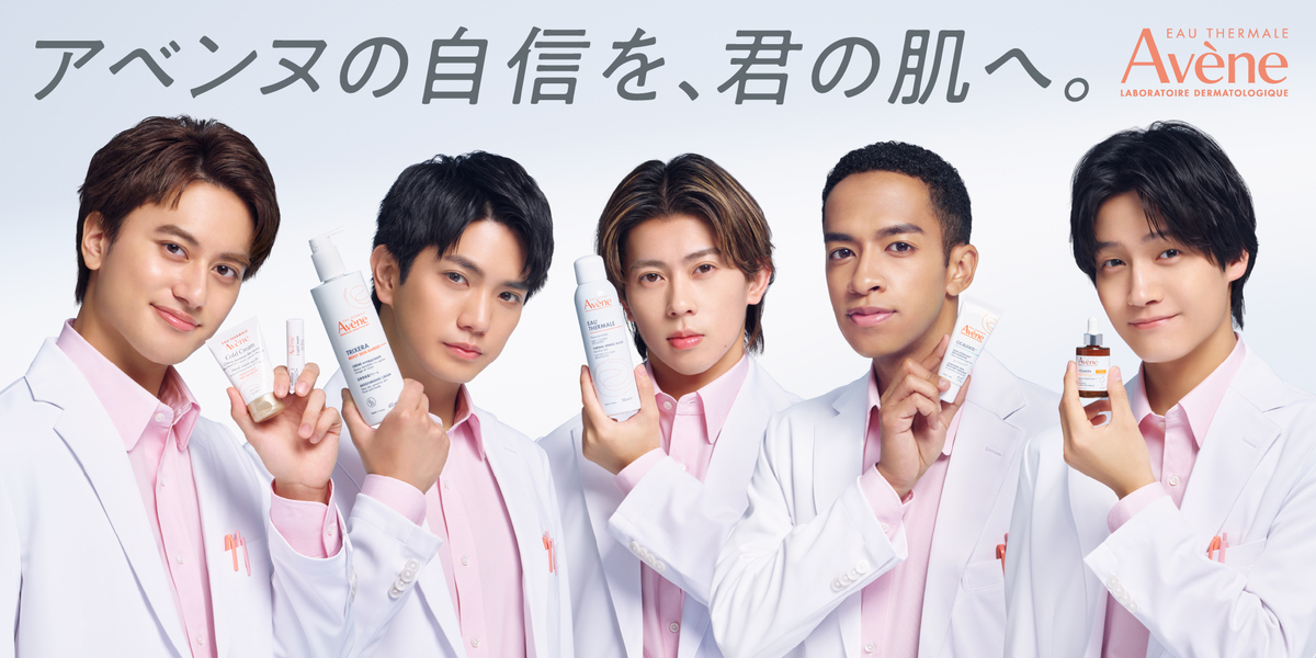Aぇ! group出演、アベンヌ新WEB CM公開！潤う肌と大人の二面性