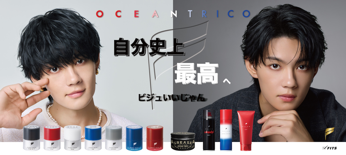 M!LKの佐野勇斗が魅せる「ビジュいいじゃん」 OCEAN TRICO公開