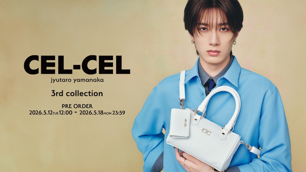 M!LKの山中柔太朗が手掛ける「CEL-CEL」より新たな輝きがお目見え