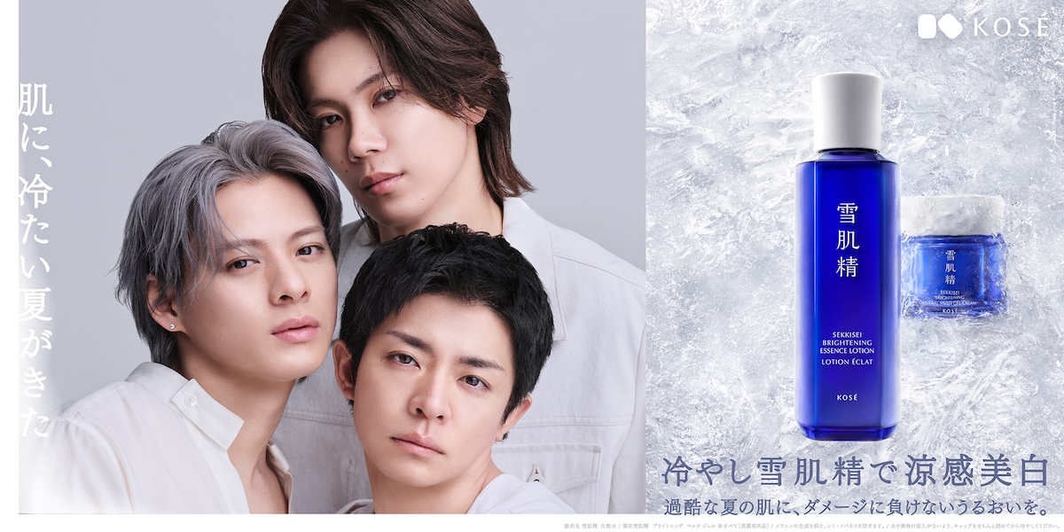 平野 紫耀・神宮寺 勇太・岸 優太、Number_i全員集合！「冷やし雪肌精